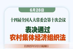 凯恩：门将开球后加布用手拿球，那是我见过最明显的点球