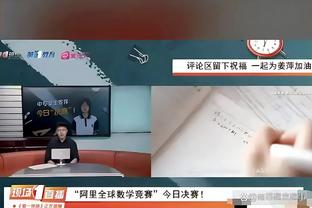 关键封盖拿下比赛！文班砍17+12+9准三双 外加3盖帽